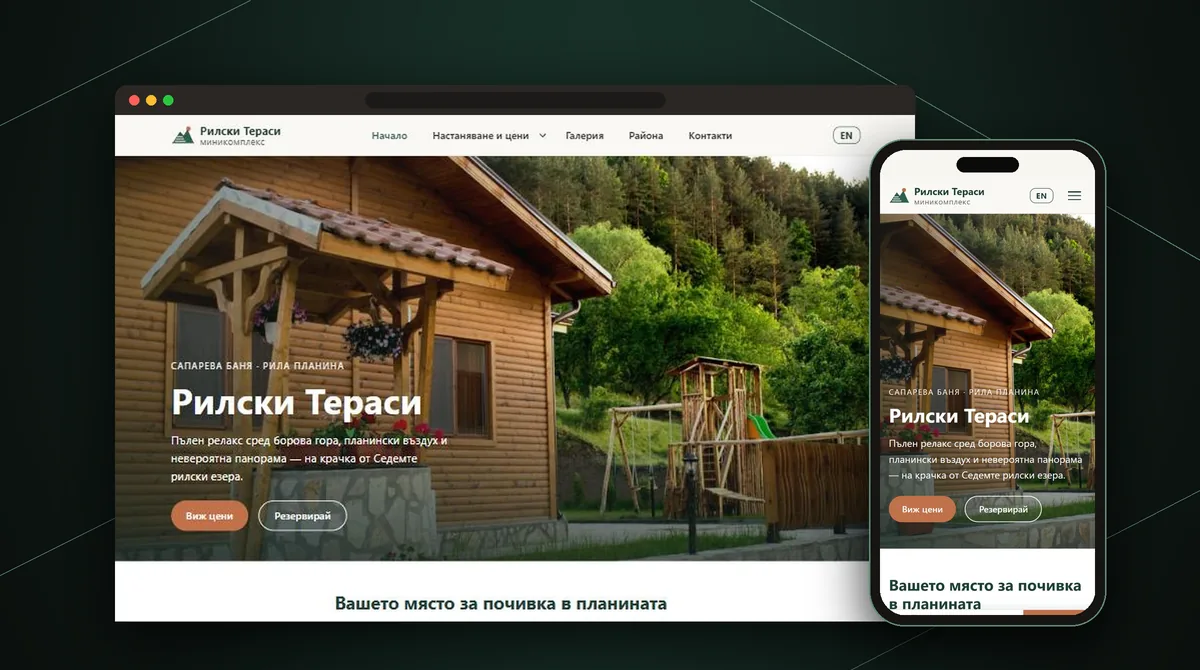Рилски Тераси – сайт за къщи за гости